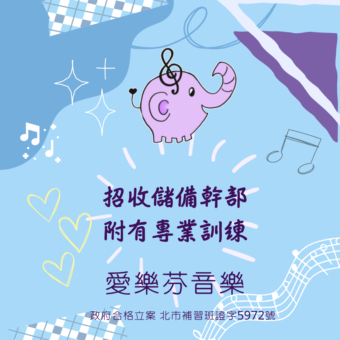 徵儲備幹部